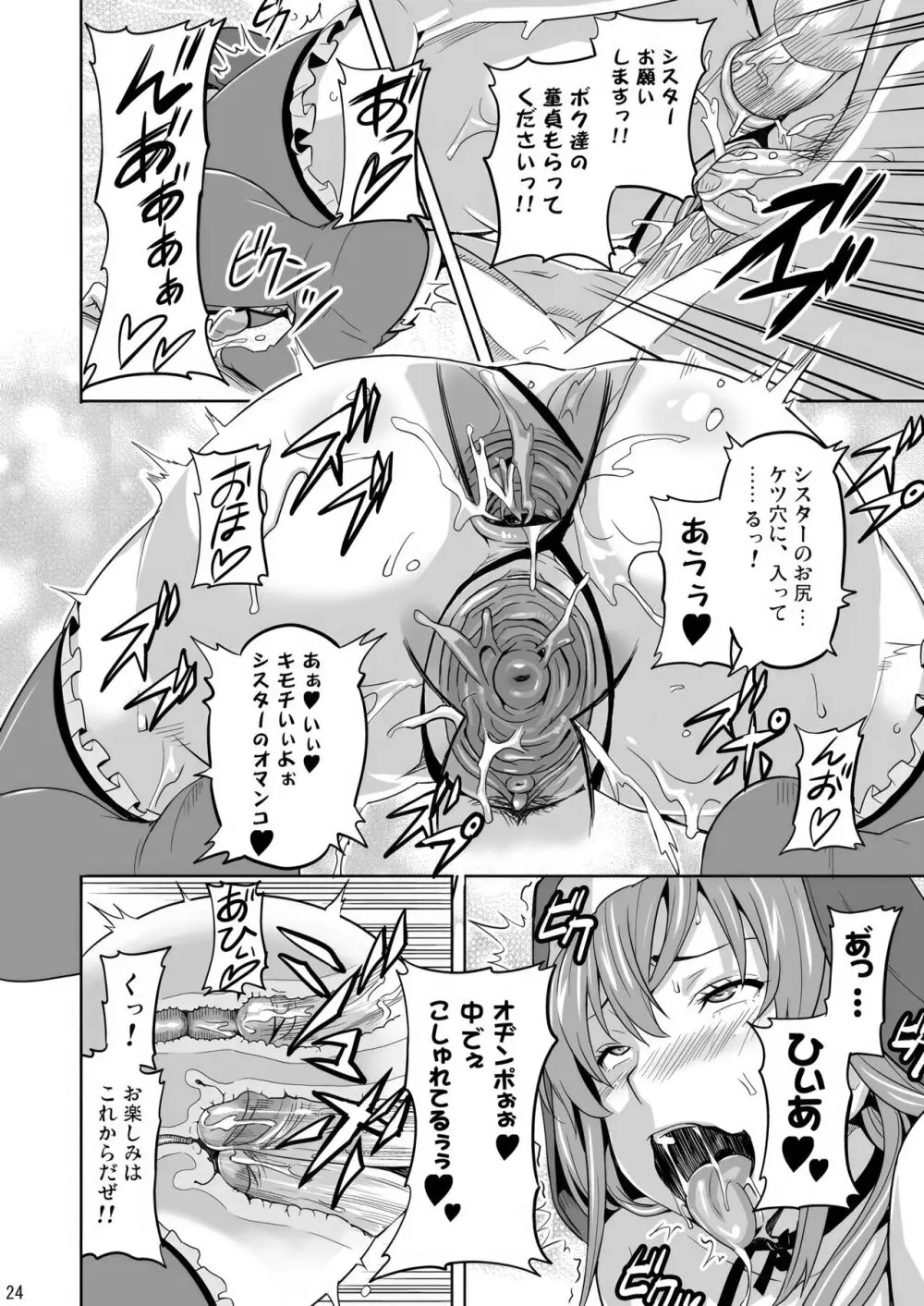 RANTAMA ランタマ - page23