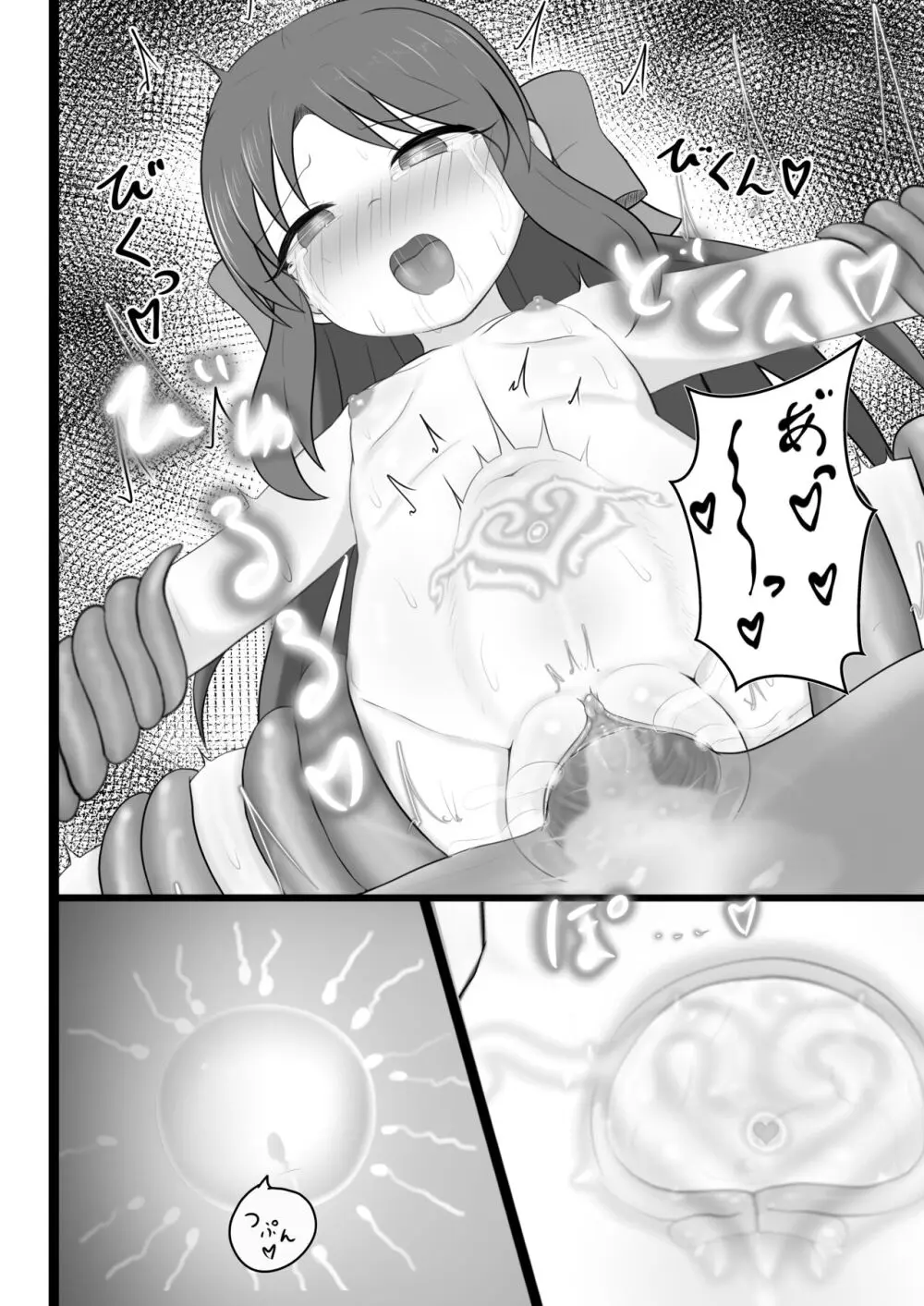 ありすちゃんに触手マッサージ - page17