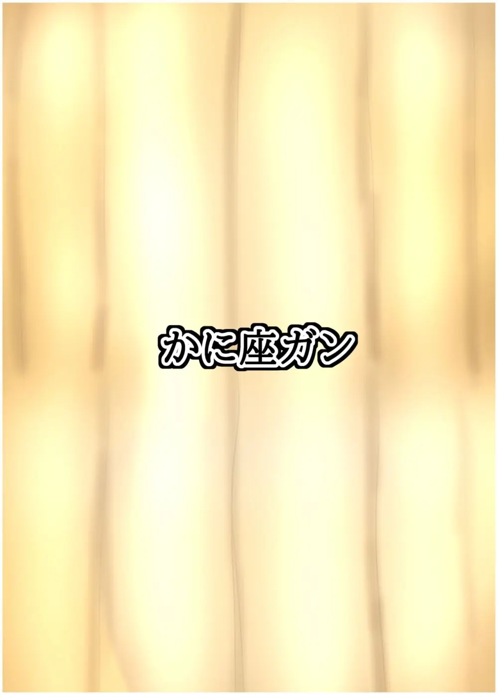 みりあちゃんのかべしり本 - page16