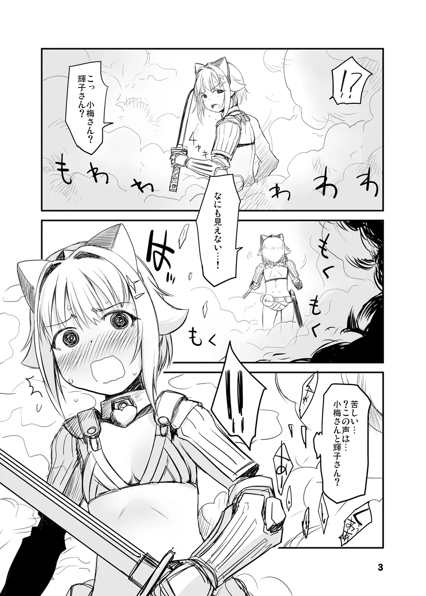 142’s＆ダンジョンズ - page3