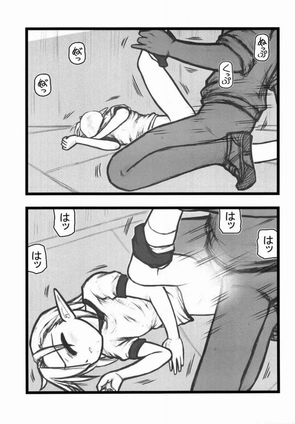 凌辱 覆面男が少女達を鬱展開ALI - page22
