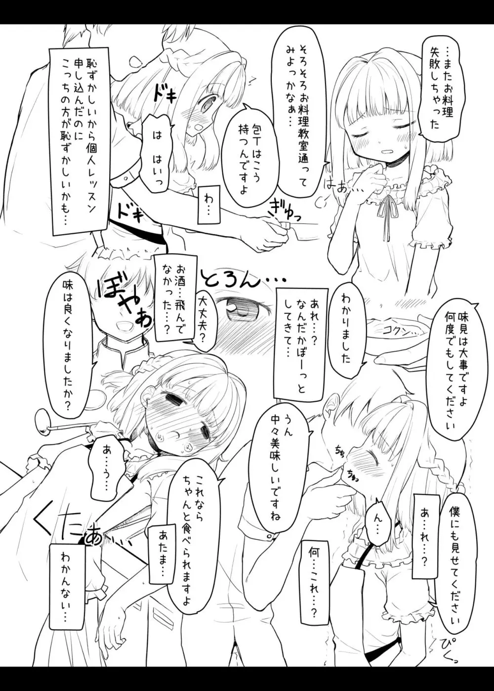 ひだまりスケッチ最速攻略 - page13