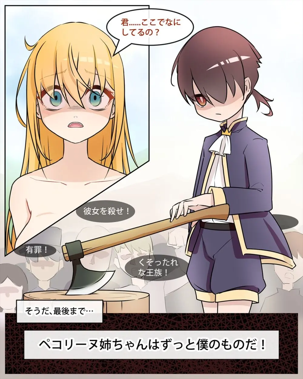 Princess Eustiana - page23