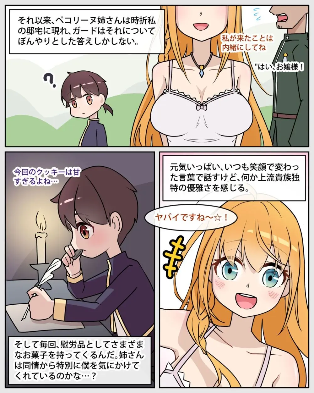 Princess Eustiana - page3