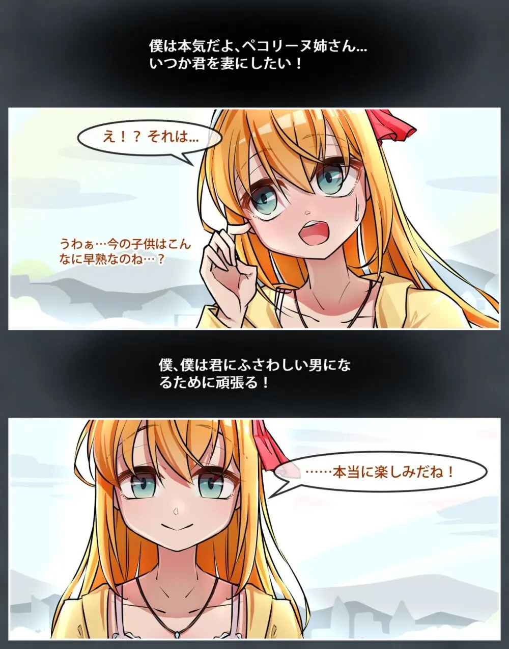 Princess Eustiana - page32