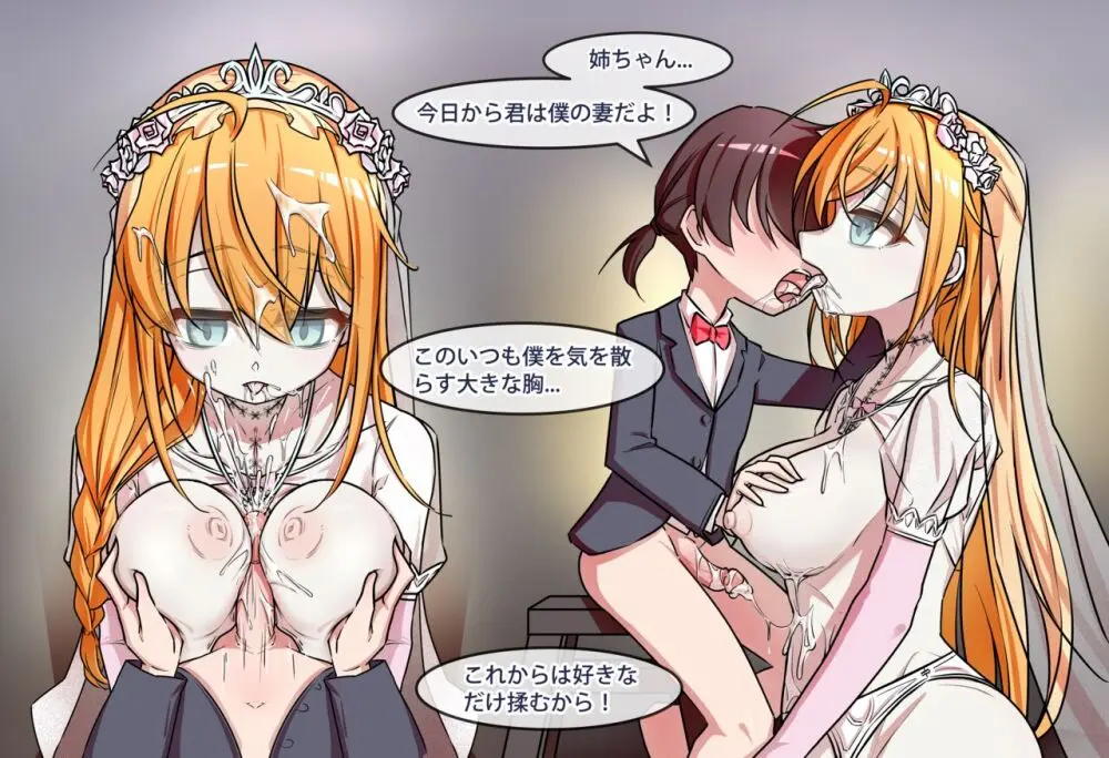 Princess Eustiana - page34