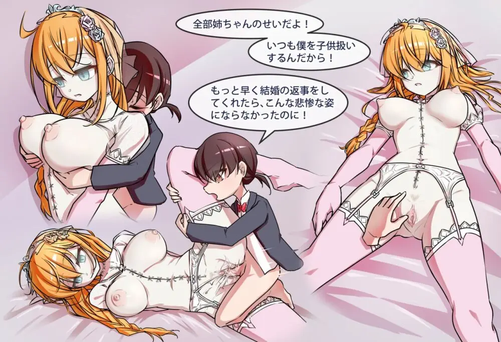 Princess Eustiana - page35