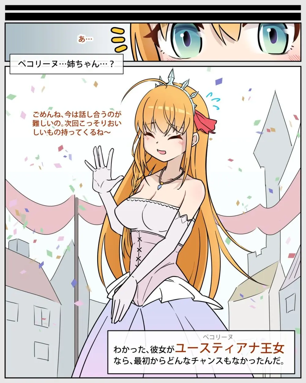 Princess Eustiana - page6