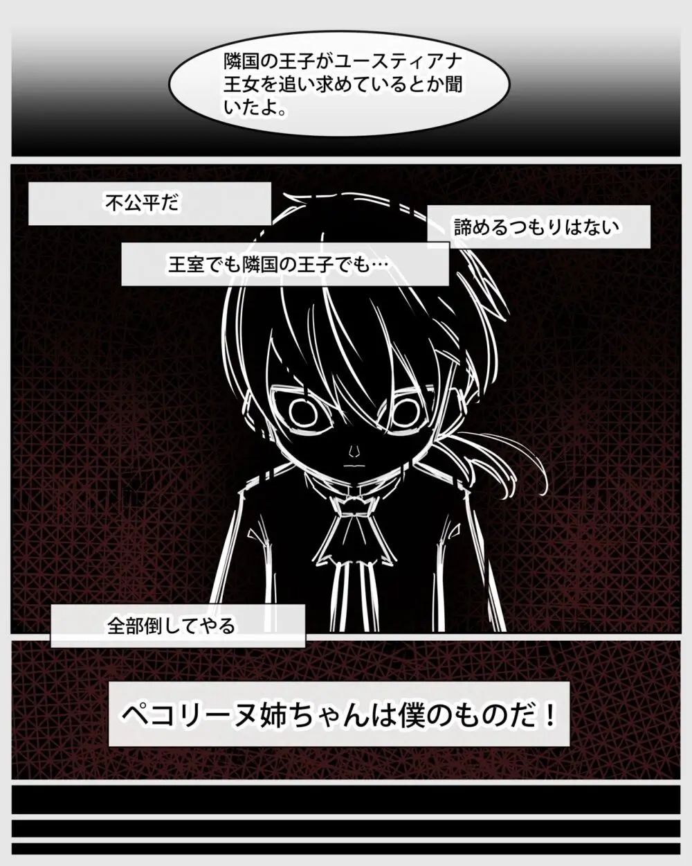 Princess Eustiana - page7