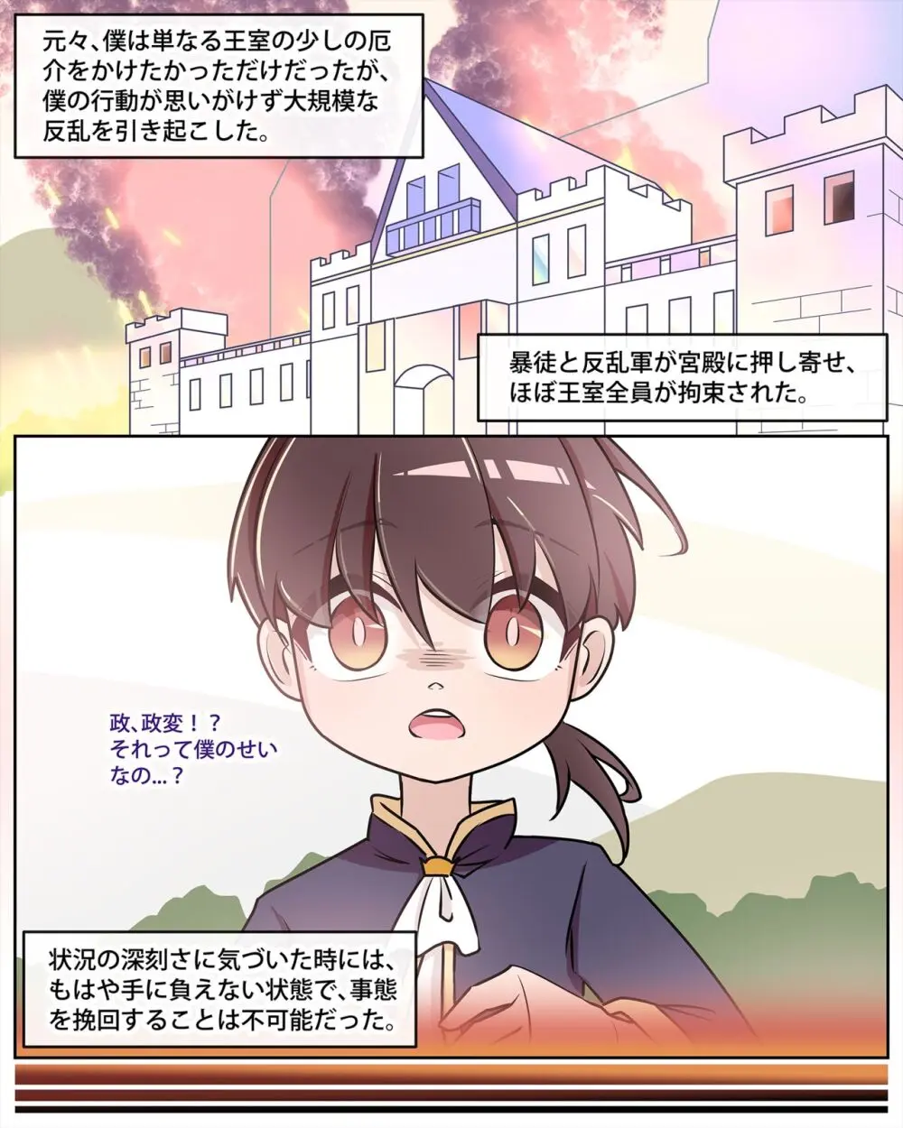 Princess Eustiana - page8