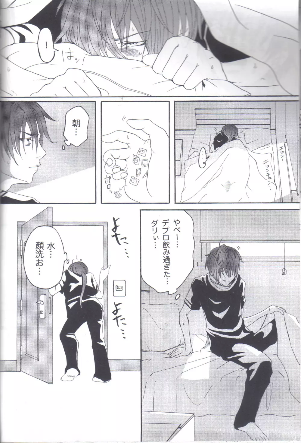 Kill Me As A Sacrifice To Mother! 1 - page15