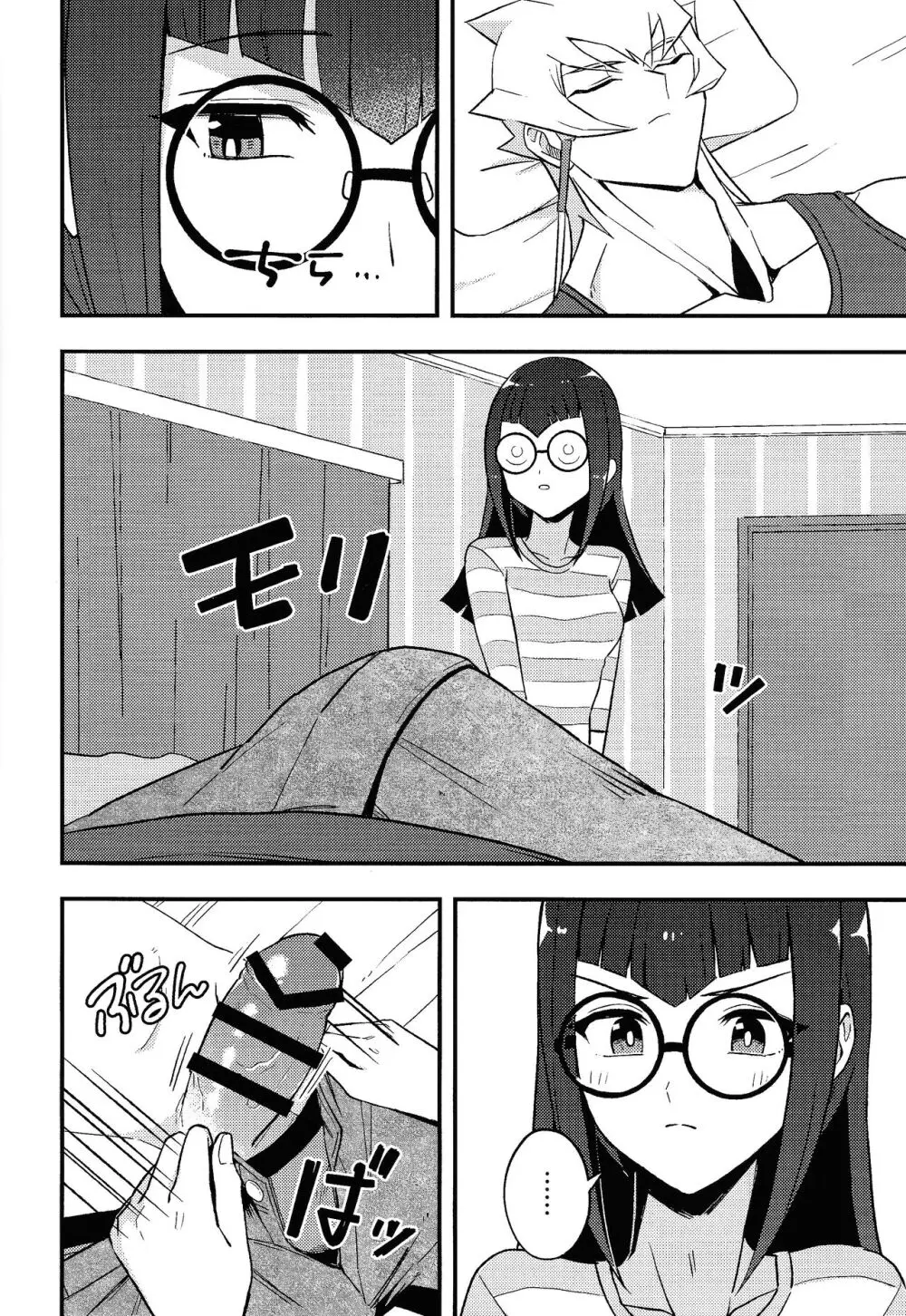 カンゼンサイミン - page11