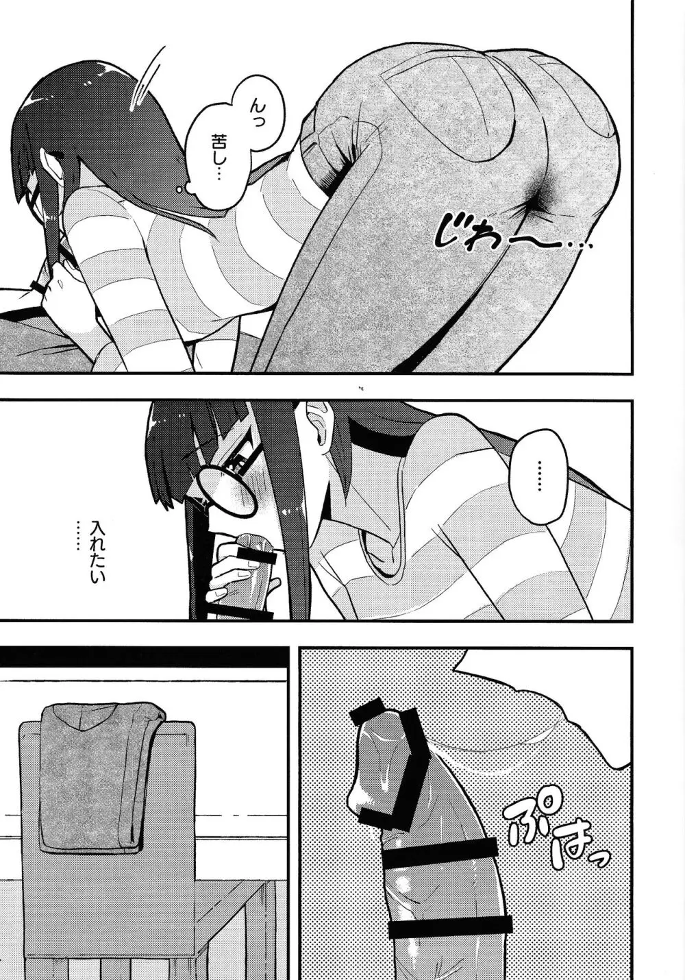 カンゼンサイミン - page14