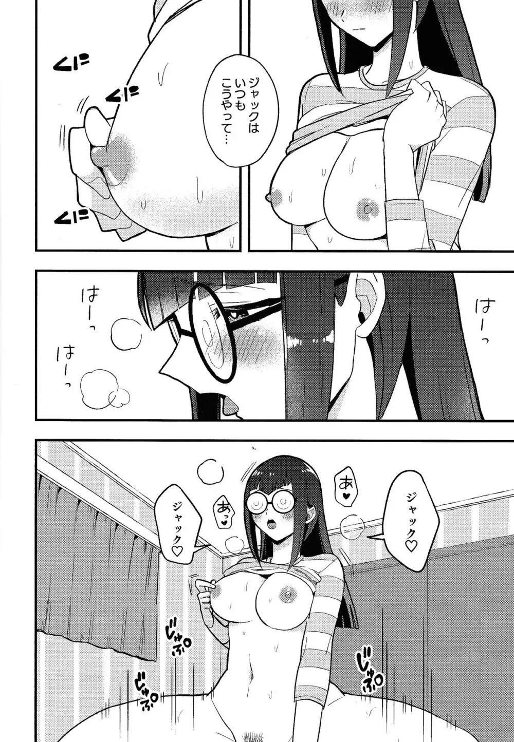 カンゼンサイミン - page17