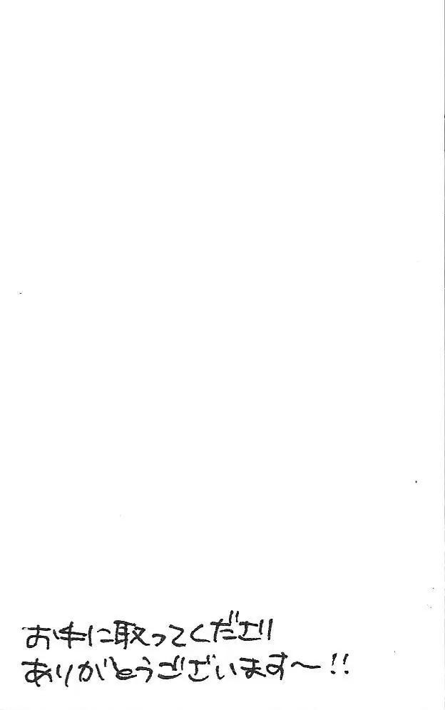 カンゼンサイミン - page30
