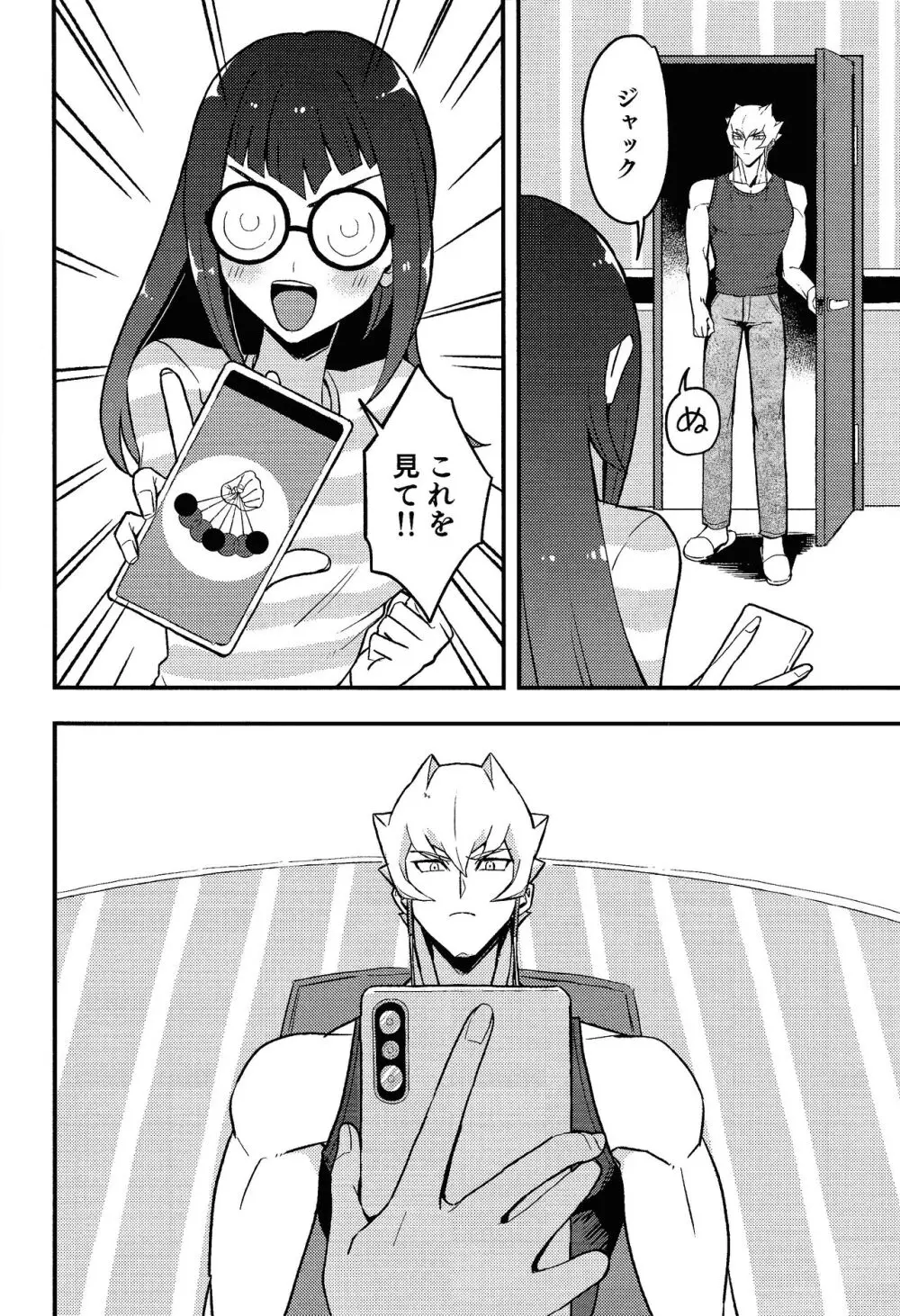 カンゼンサイミン - page7