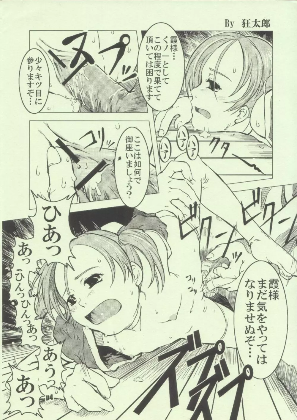 オマケ本 - page4