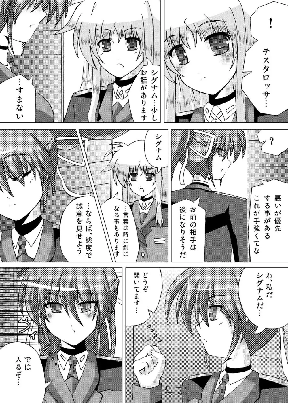 Lightning Knights - page11