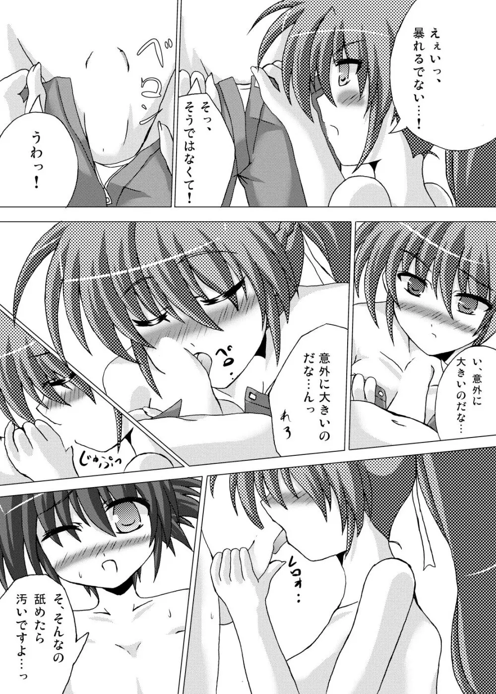 Lightning Knights - page15