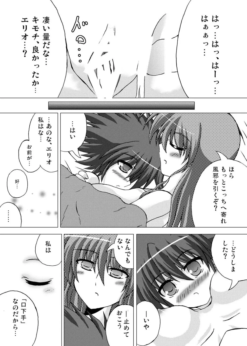 Lightning Knights - page22