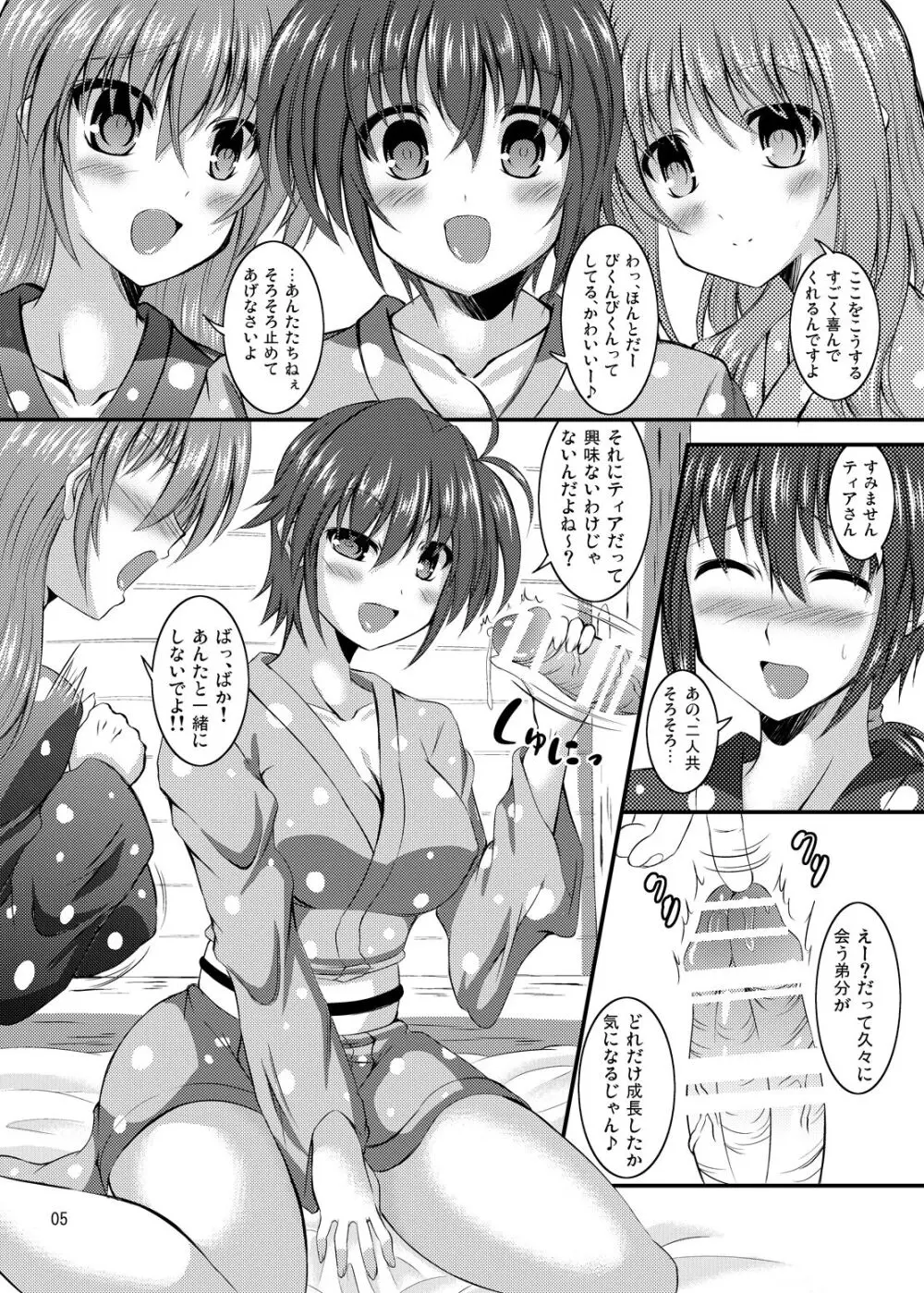 ステエキ定食☆ふるこーす - page2