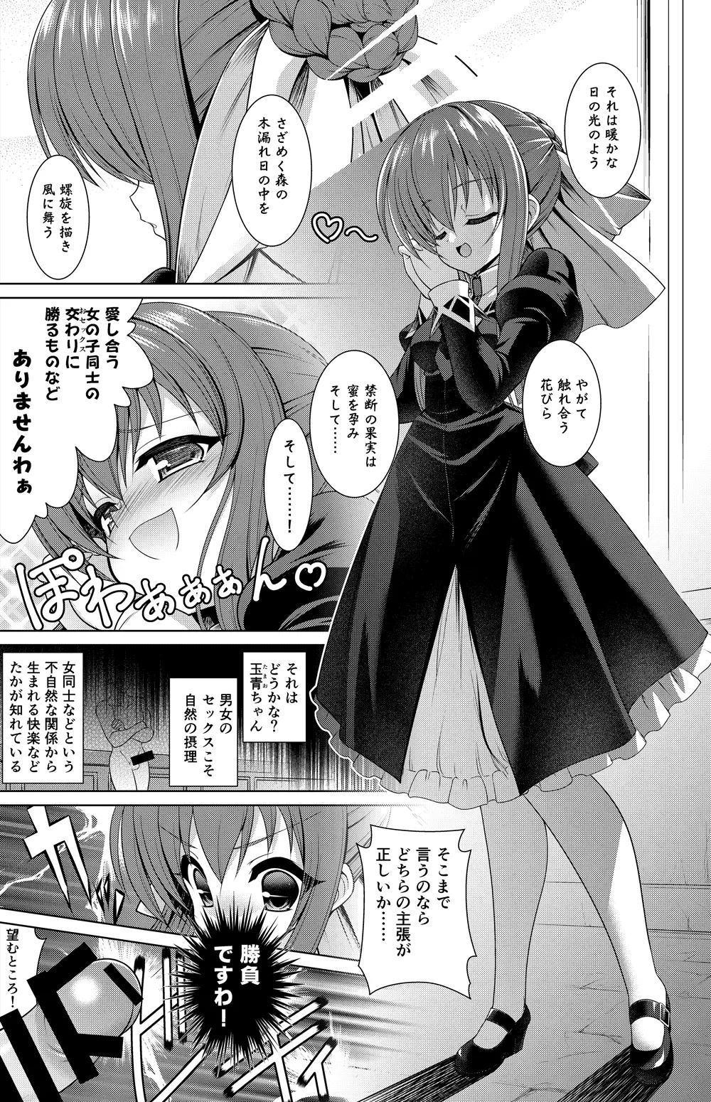 涼水玉青 漫画 - page1