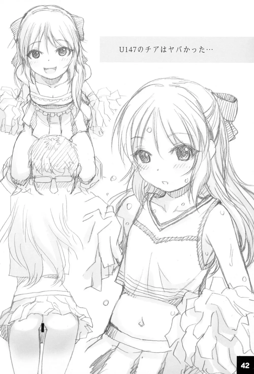 裏ありす. - page42