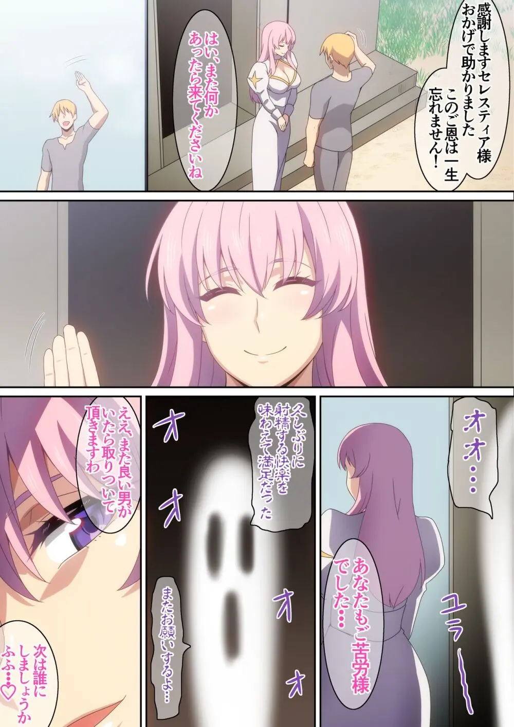 町のＨなプリースト - page19