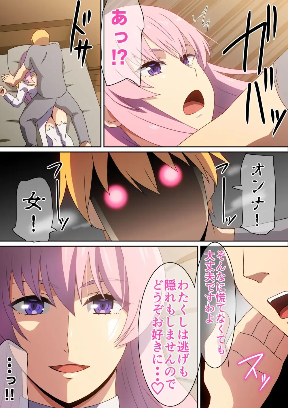町のＨなプリースト - page6