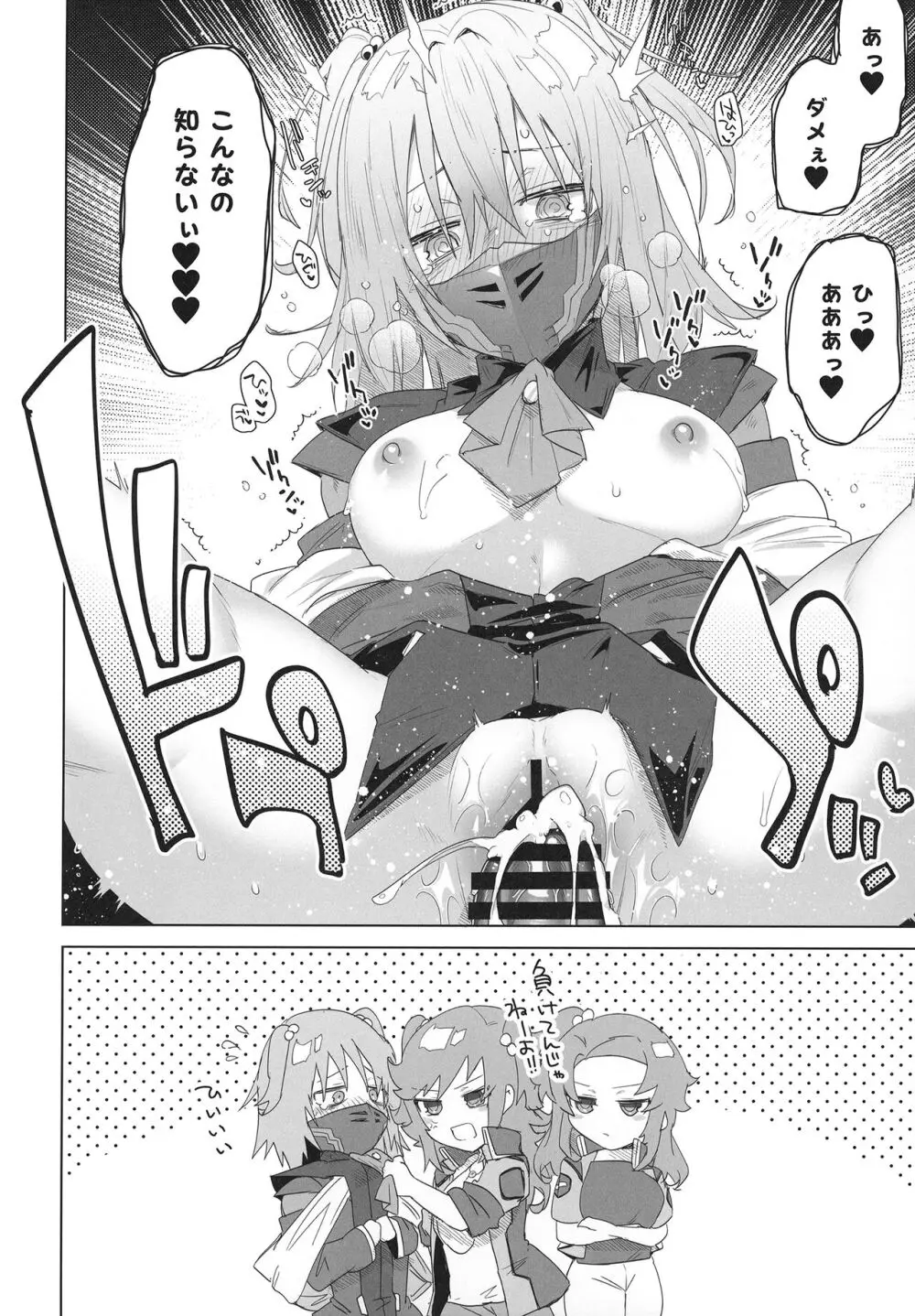 新人トレーナースポンサー募集中 - page18