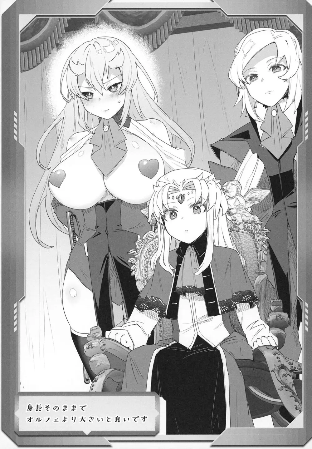 新人トレーナースポンサー募集中 - page21