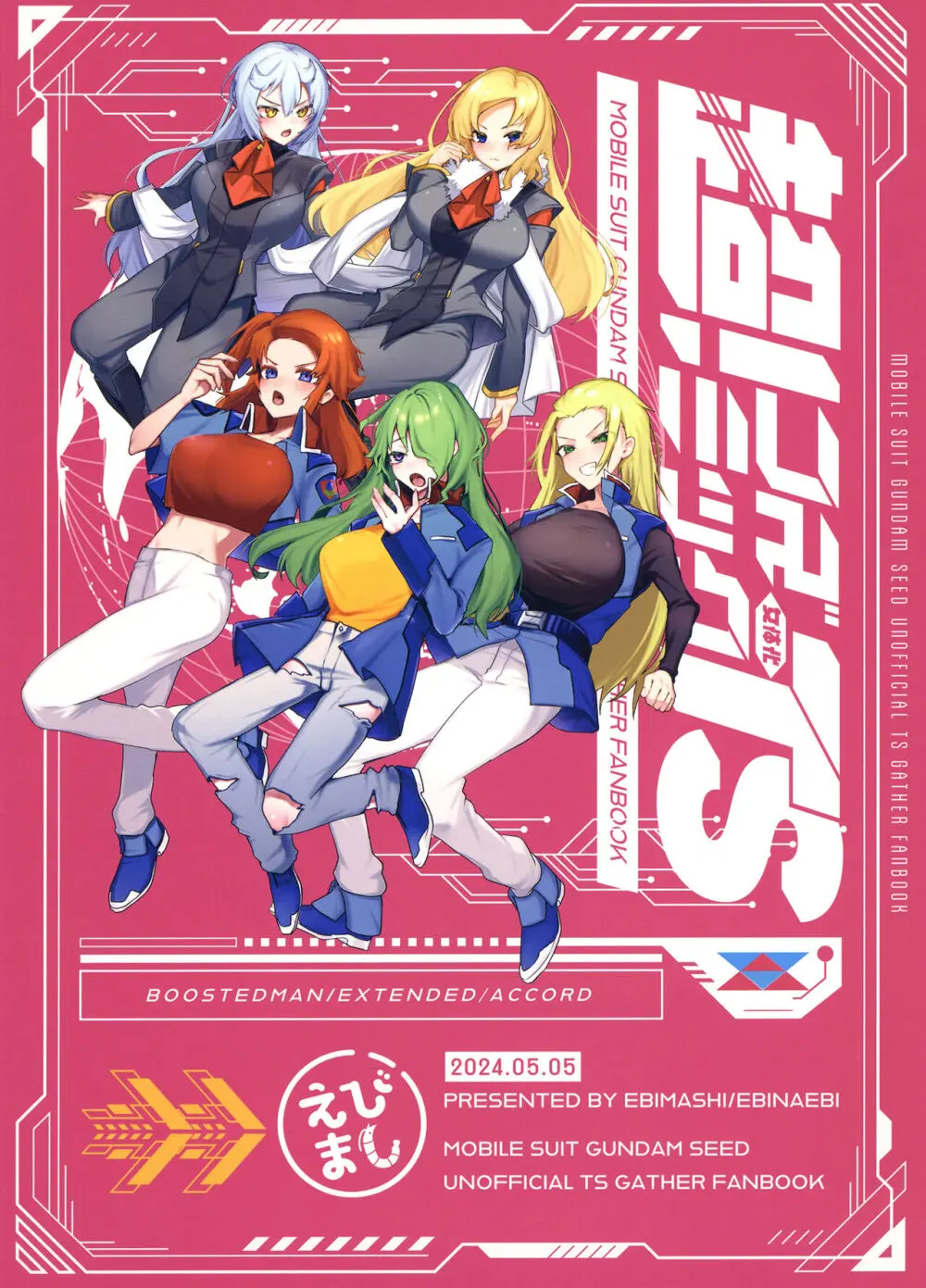 新人トレーナースポンサー募集中 - page26