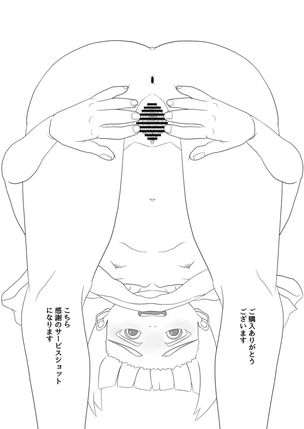 アイツを躾けてわからせる! - page48