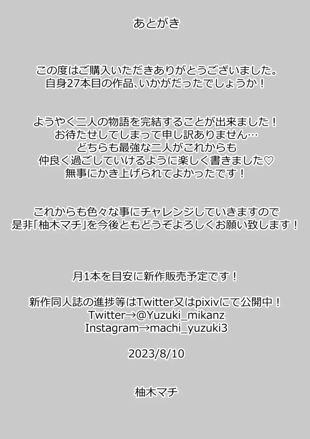 最強女組長の憧れの人は冴えないモブ男に変わってました3 - page39