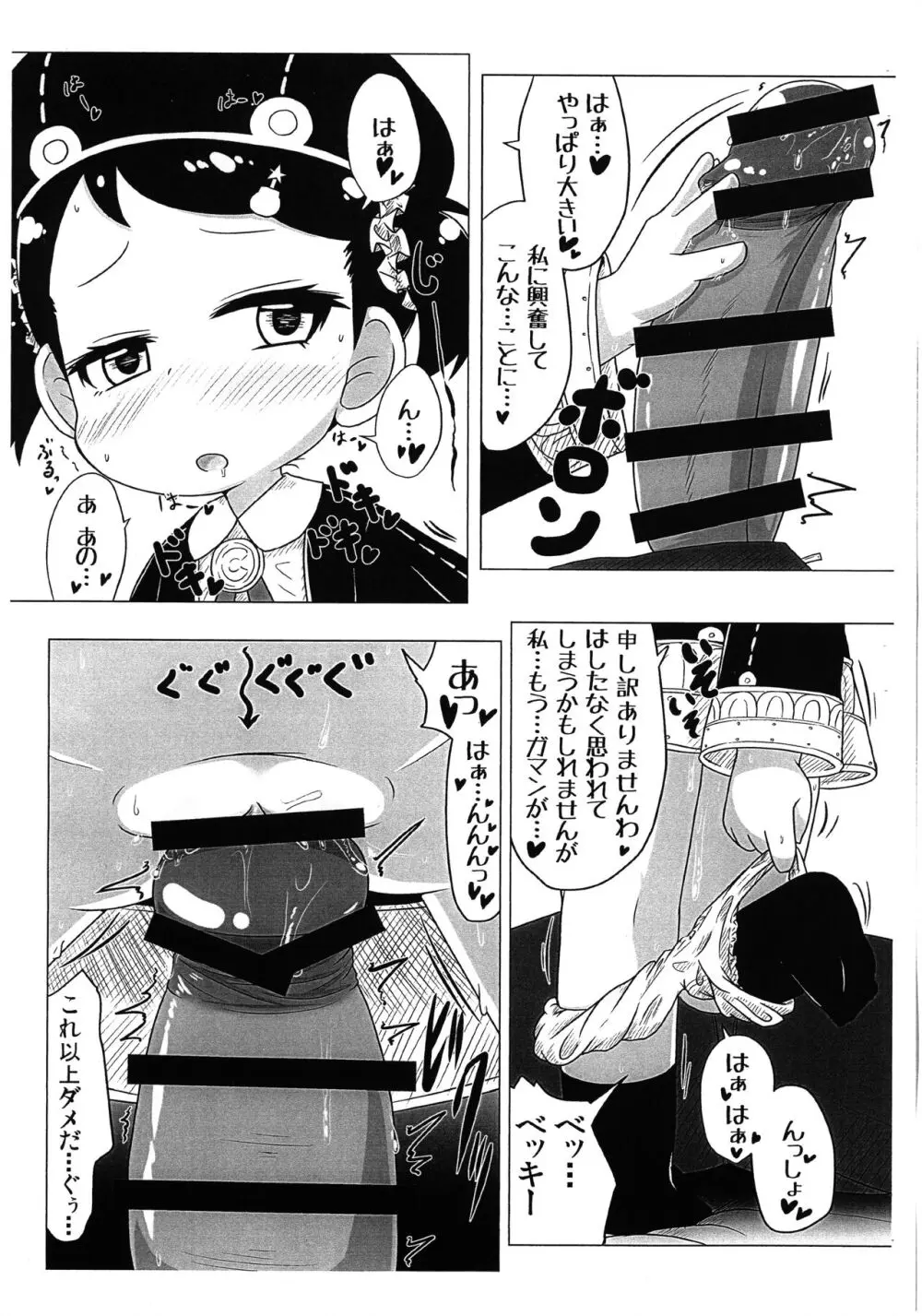 Rebekah - page4