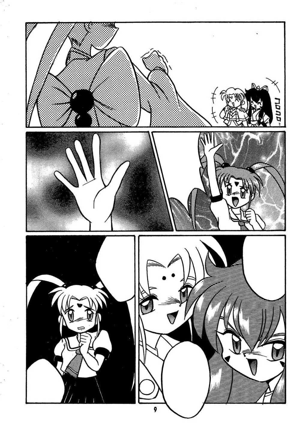 Fun House 11th SNAP SHOT - page11