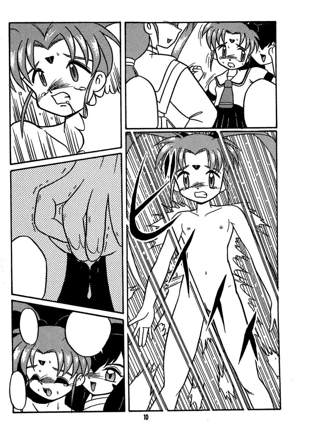Fun House 11th SNAP SHOT - page12