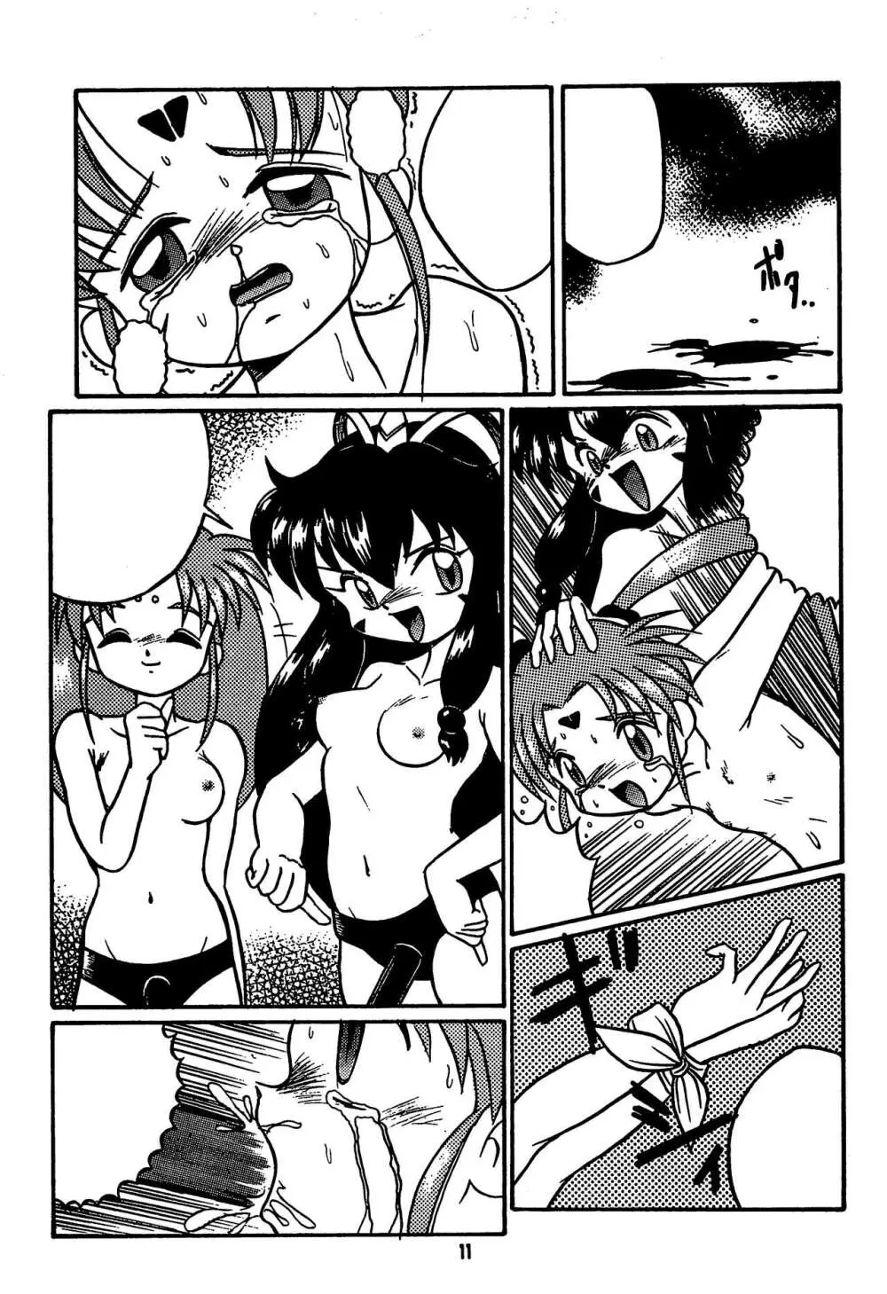 Fun House 11th SNAP SHOT - page13