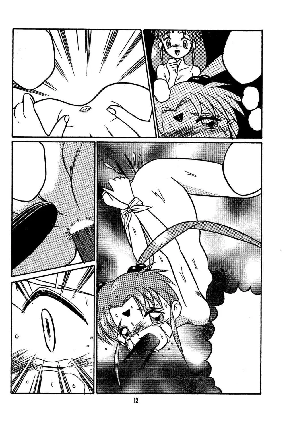 Fun House 11th SNAP SHOT - page14