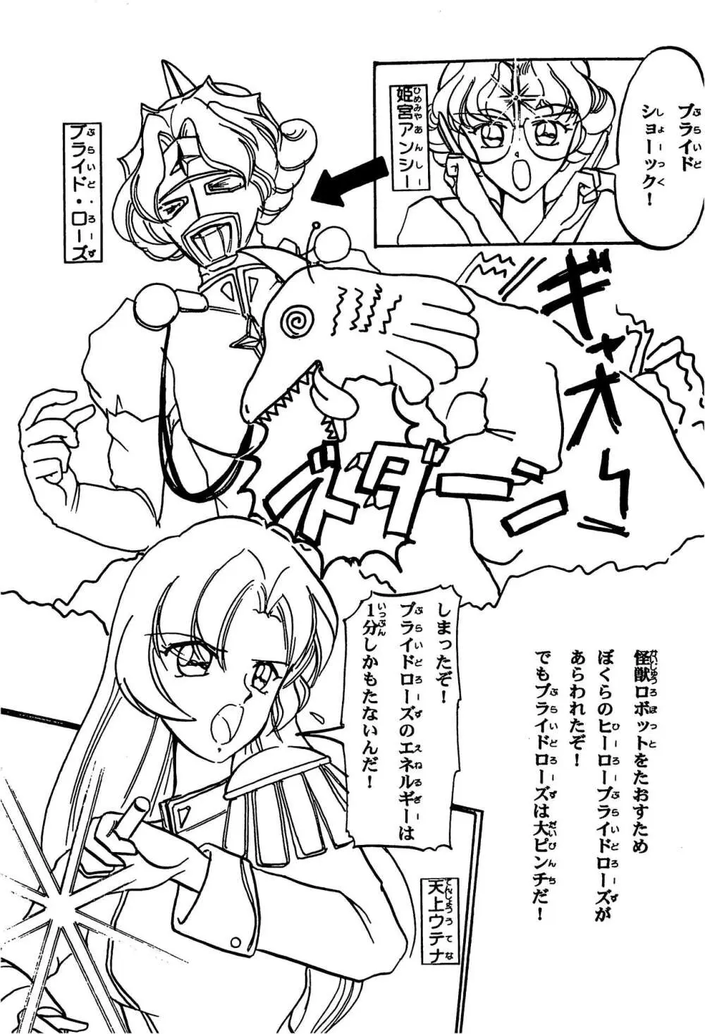 Fun House 11th SNAP SHOT - page21