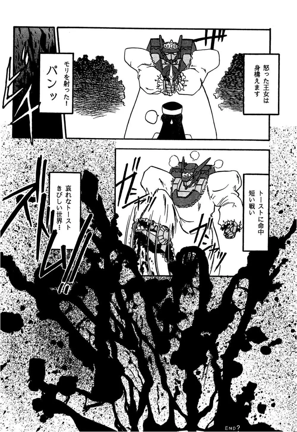 Fun House 11th SNAP SHOT - page28