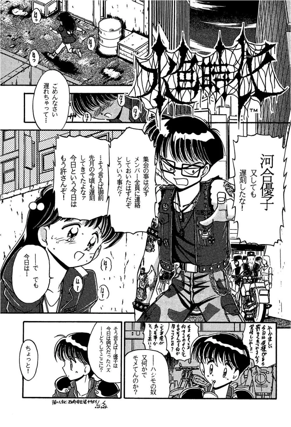 Fun House 11th SNAP SHOT - page31