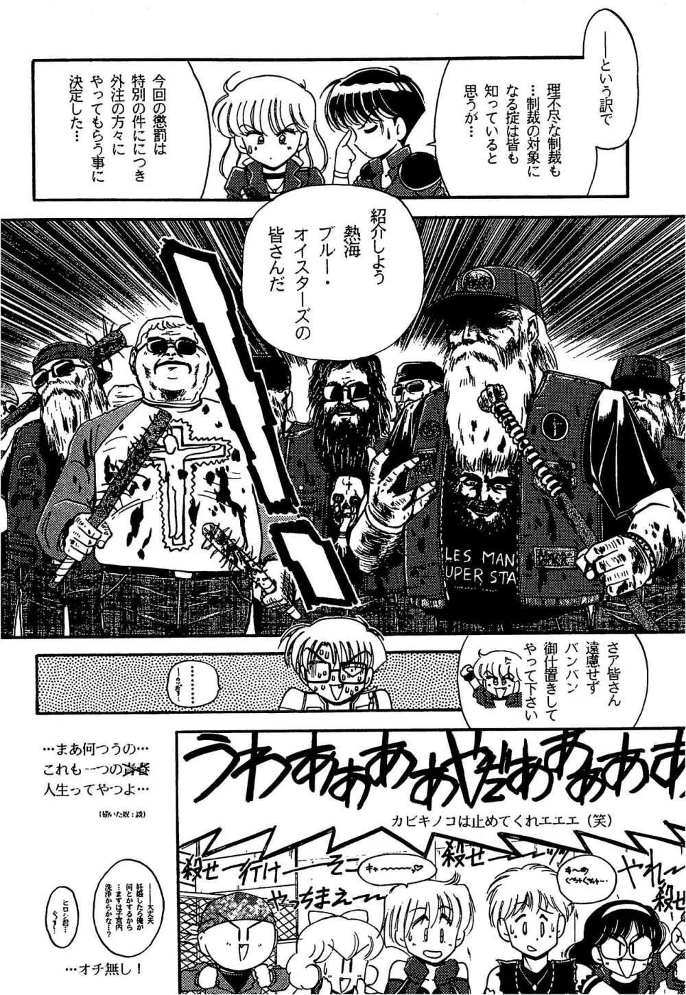 Fun House 11th SNAP SHOT - page34
