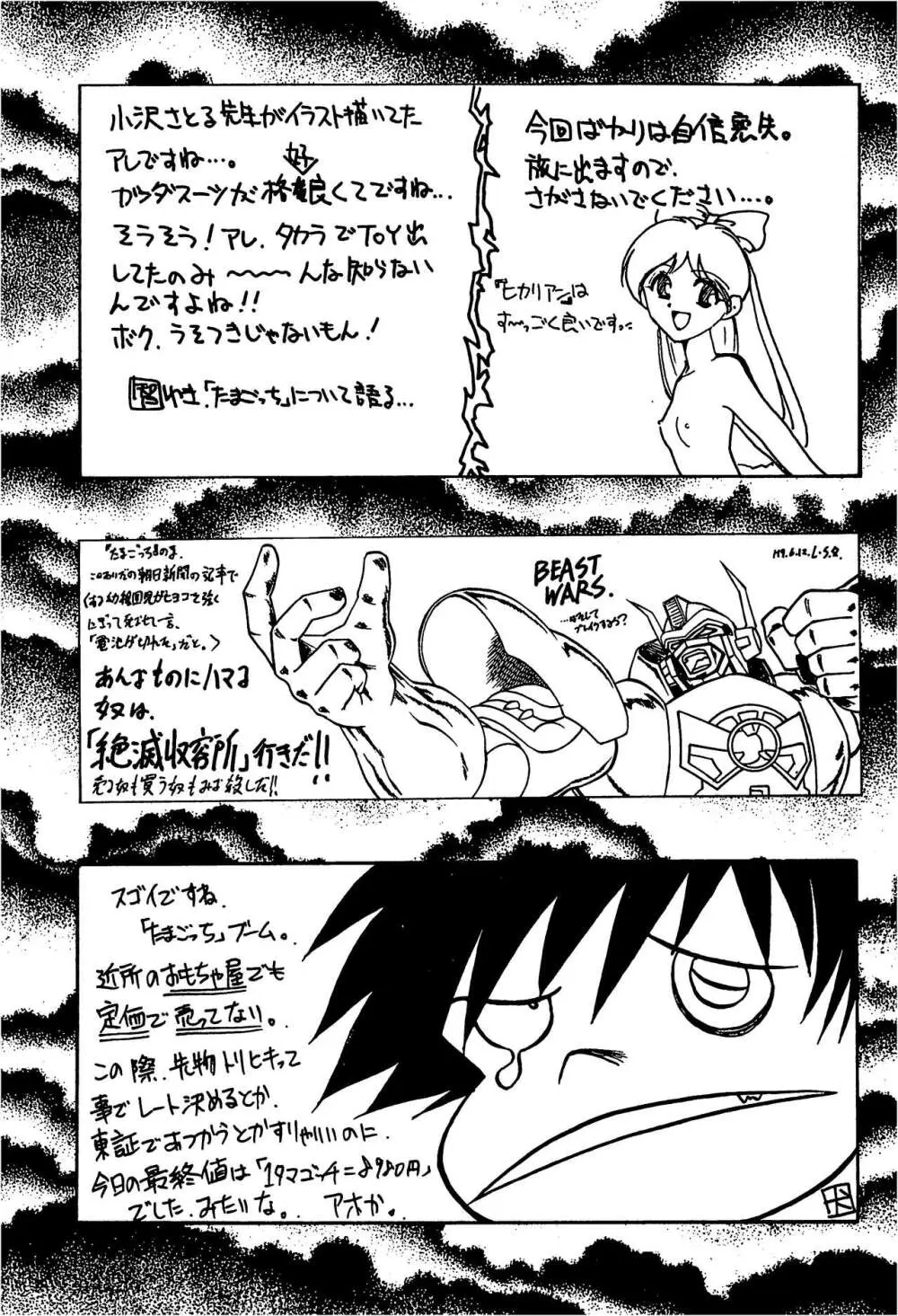 Fun House 11th SNAP SHOT - page35