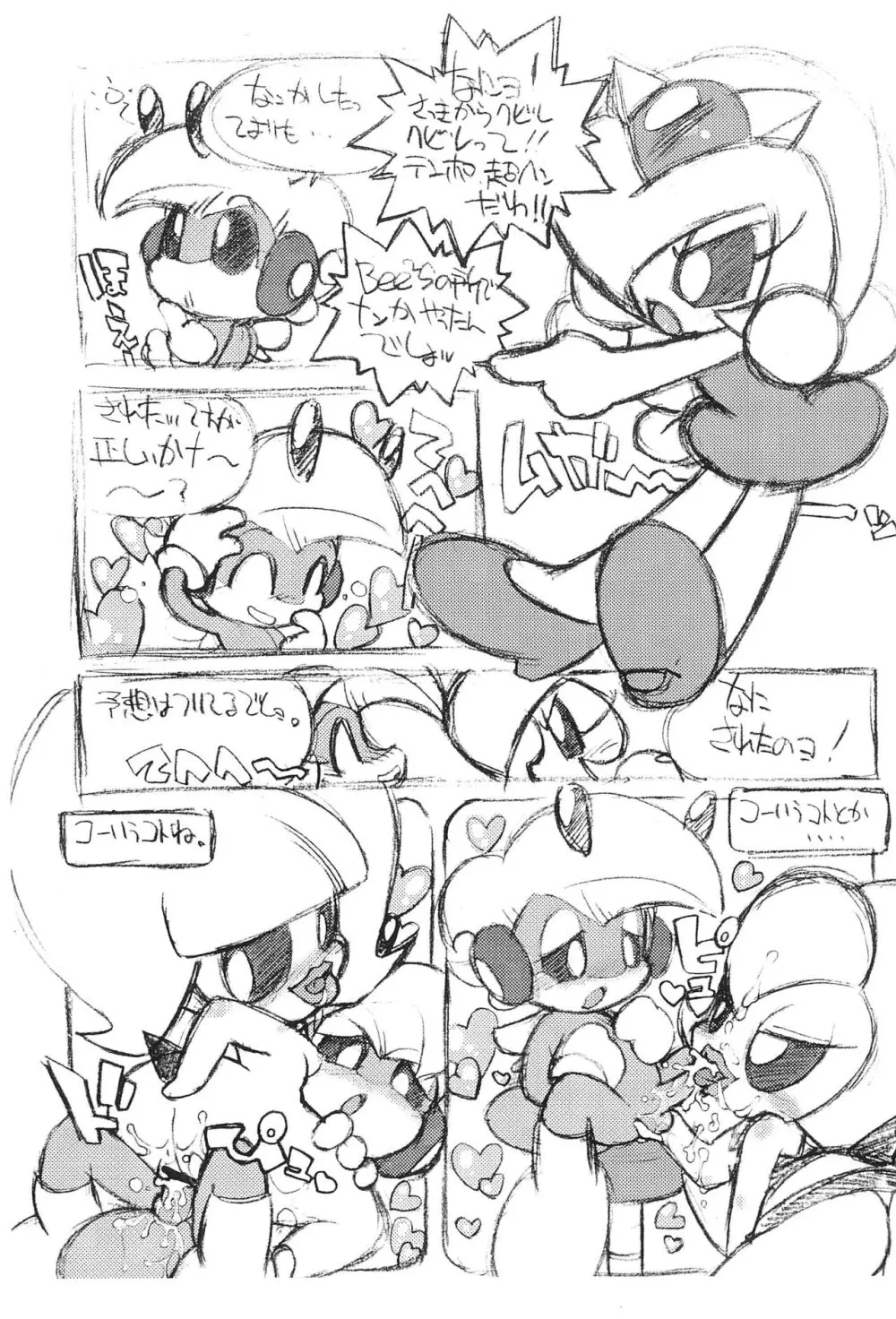 THE OTHER SIDE 2.0 - page7