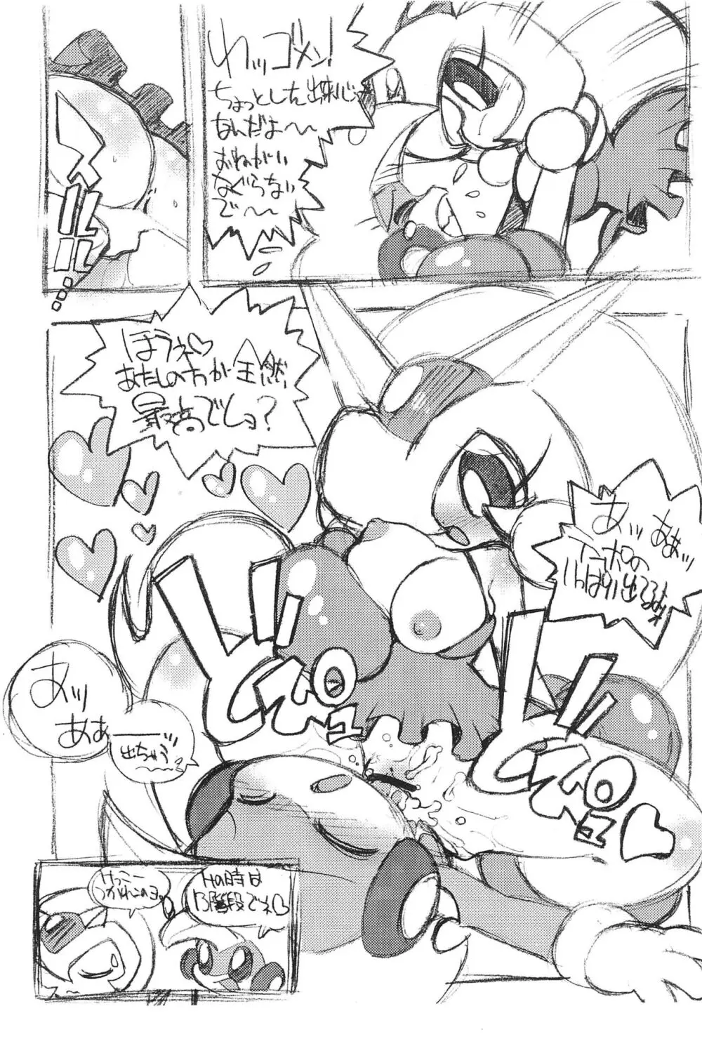 THE OTHER SIDE 2.0 - page9