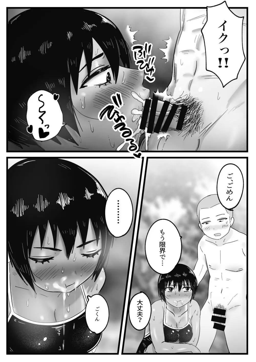 ボーイッシュな幼馴染と太陽の下で汗だくセックスする話 - page14