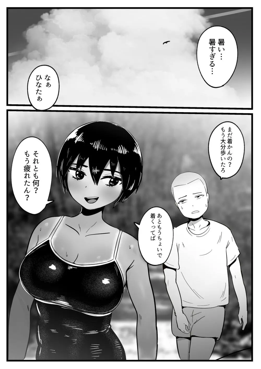 ボーイッシュな幼馴染と太陽の下で汗だくセックスする話 - page3