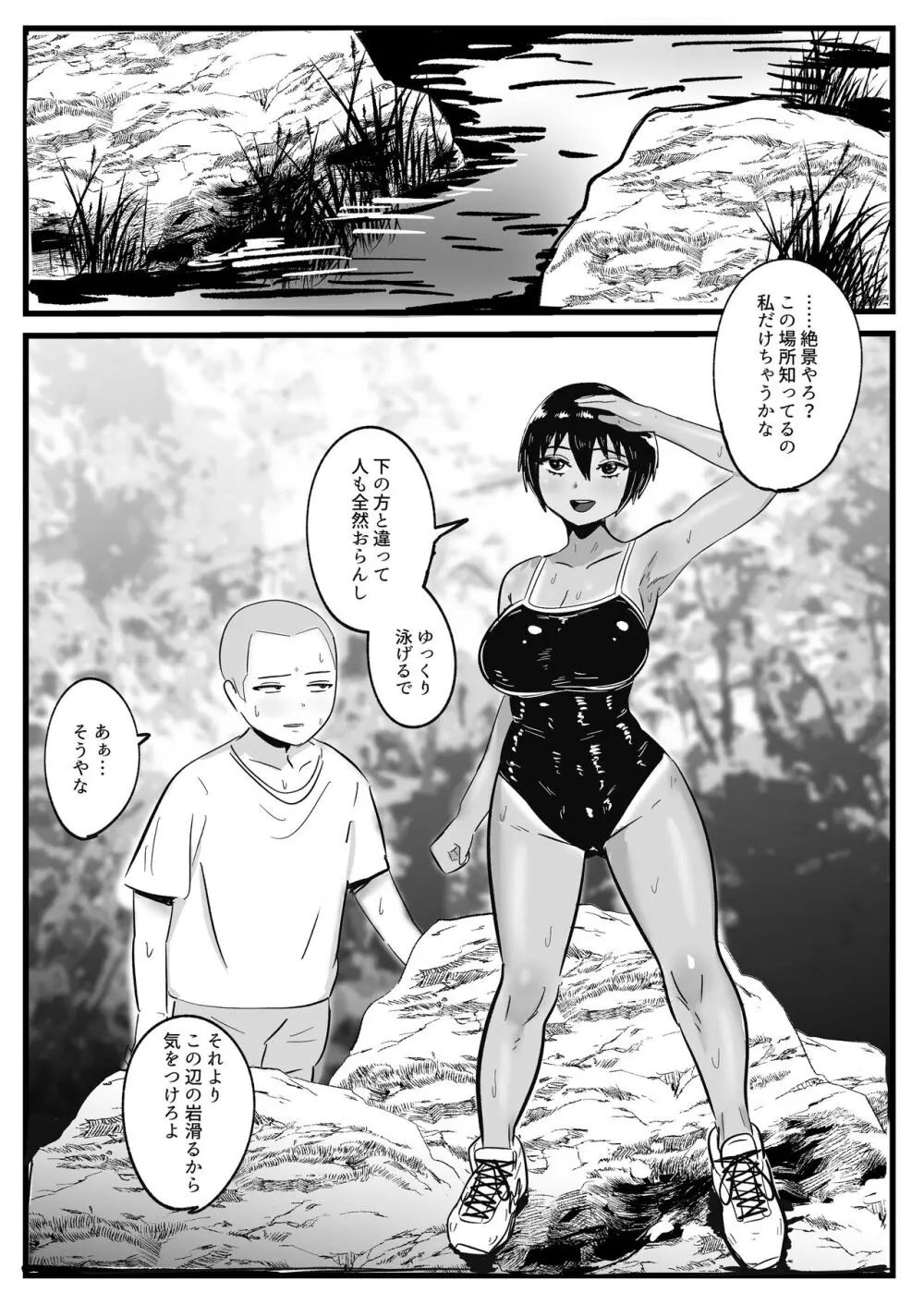 ボーイッシュな幼馴染と太陽の下で汗だくセックスする話 - page5