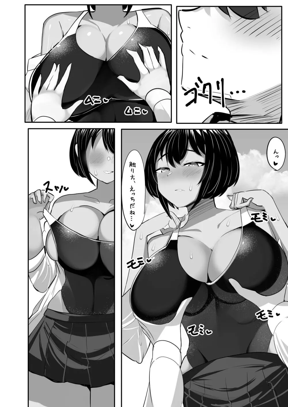 水泳部主将のボーイッシュおさななじみは僕のチンポにドはまり中 - page30